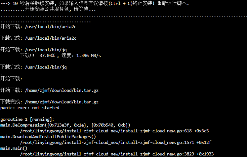 智简魔方 - 魔方云系统安装节点报错解决方案-菜鸟论坛