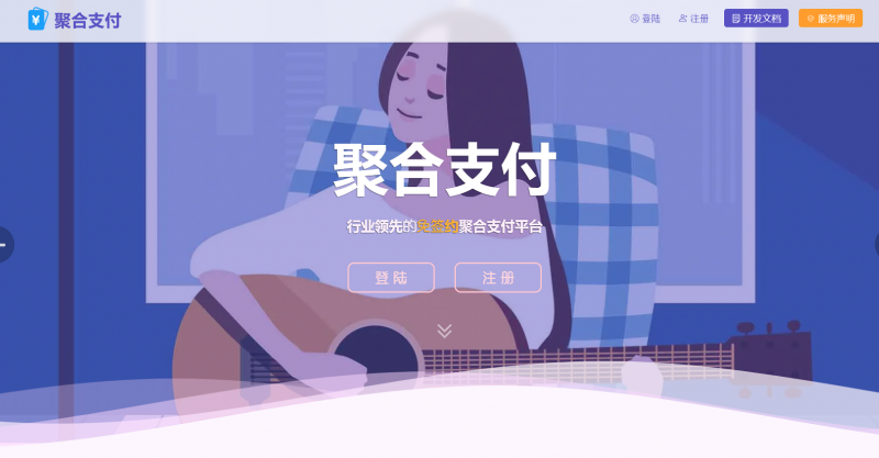 彩虹易支付 - 首页UI（小姐姐）-菜鸟论坛