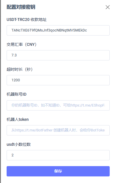 彩虹易支付 - 新版USDT-菜鸟论坛