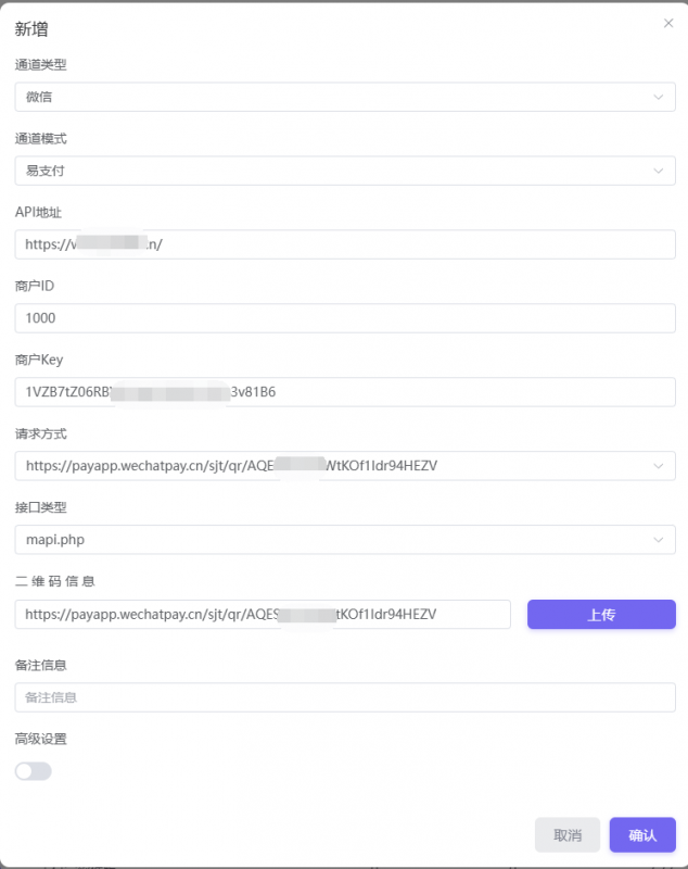 新增易支付通道后打不开付款码-菜鸟论坛
