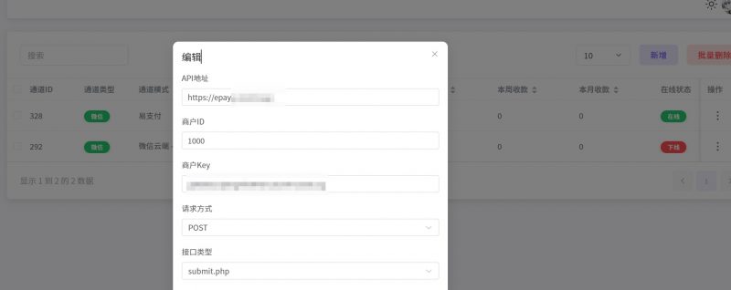 对接易支付不出二维码-菜鸟论坛