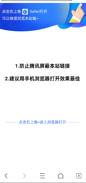 QQ浏览器支付宝支付跳转这个-菜鸟论坛