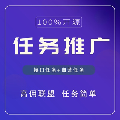 任务推广 - SAAS版-菜鸟论坛