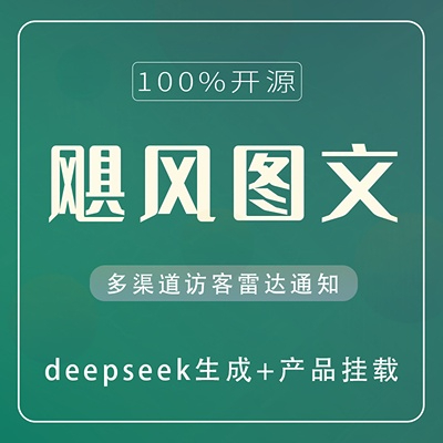 飓风图文 - SAAS版-菜鸟论坛