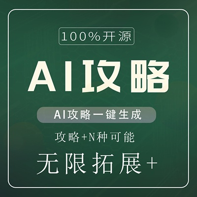 AI攻略 - SAAS版-菜鸟论坛