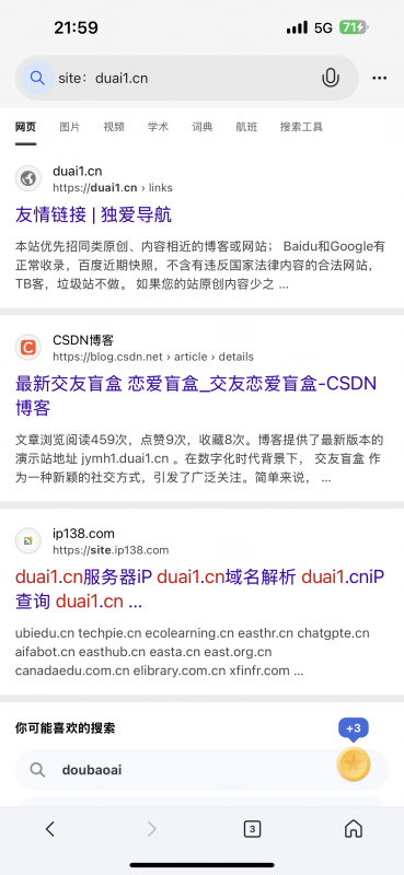 独爱导航-互联网引领者-菜鸟论坛