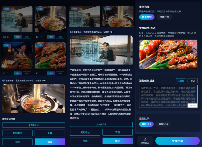 图片[1]-Sora2视频大师 – SAAS版本-菜鸟论坛