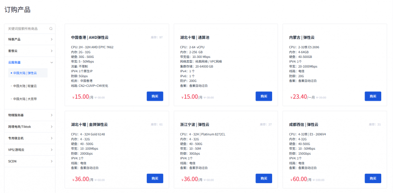 魔方业务V10系统 - 购物车主题-菜鸟论坛