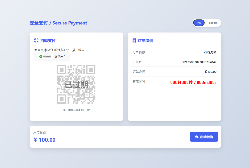 20251019234316450-screenshot