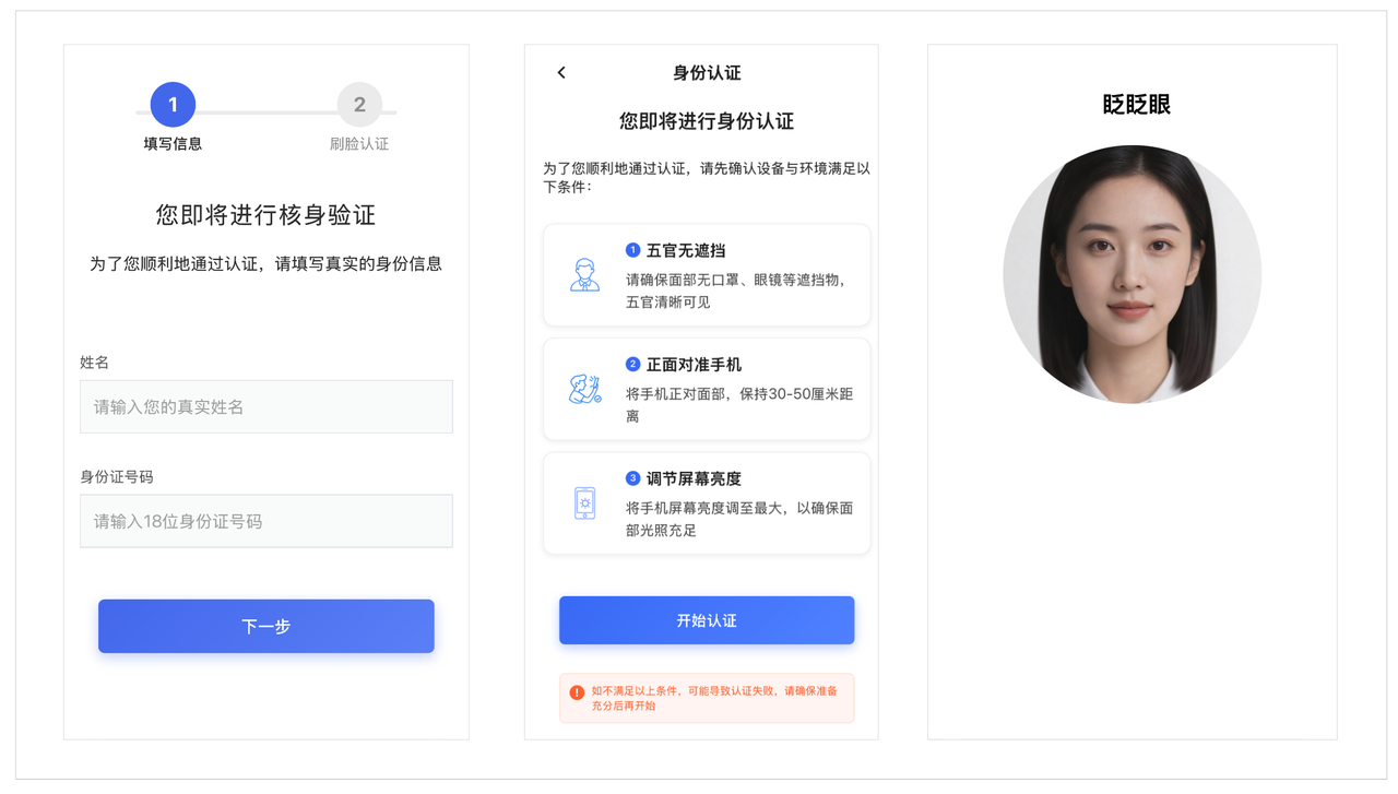 魔方业务V10 – 易顺达实人H5实名插件-菜鸟论坛