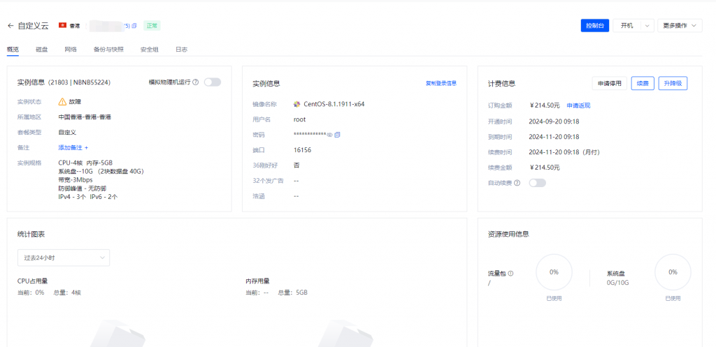 20251025001607500-image