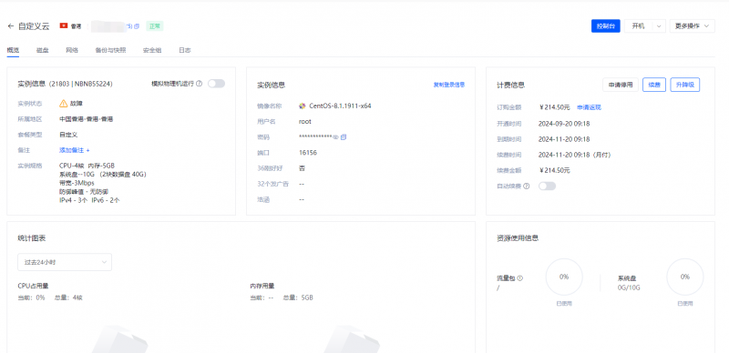 魔方业务V10系统 - MF401主题优化版-菜鸟论坛