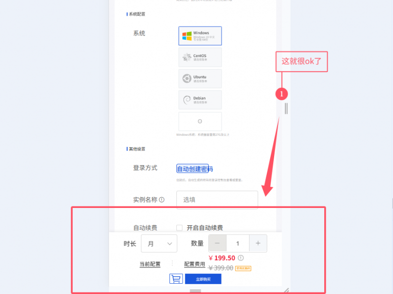 魔方业务V10系统 - 修复代理上游产品手机端下单样式问题-菜鸟论坛