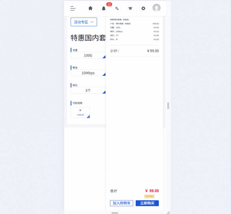 魔方业务V10 - 通用产品模块下单界面优化-菜鸟论坛
