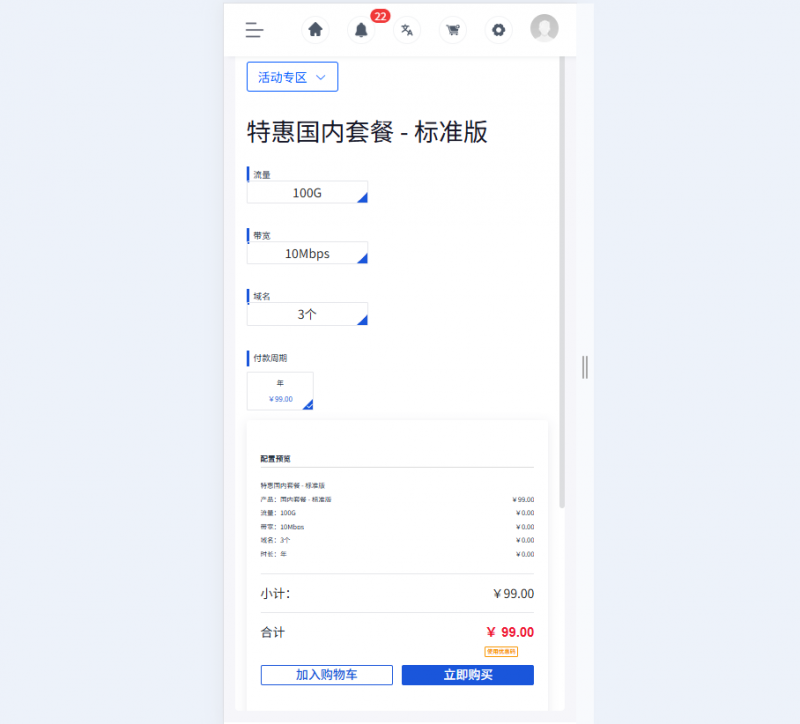 魔方业务V10 - 通用产品模块下单界面优化-菜鸟论坛