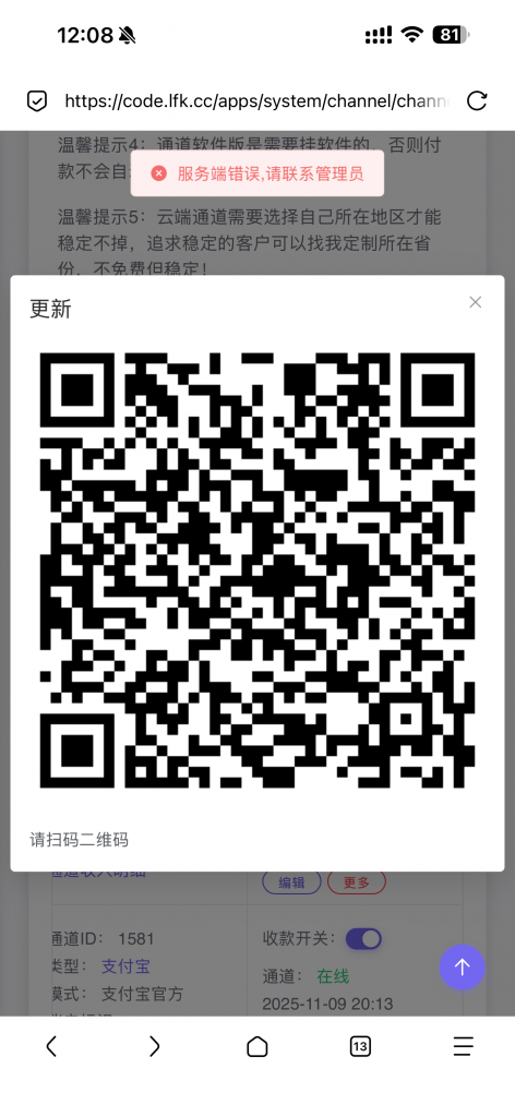 20251119120914582-IMG_1179