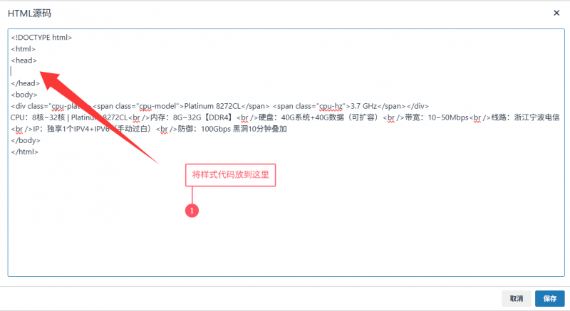 魔方业务V10系统 - 商品描述栏目美化-菜鸟论坛