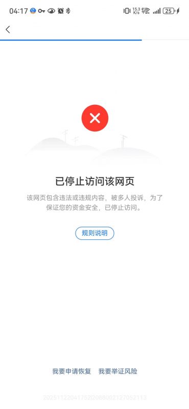 支付宝跳转后提示已停止访问怎么解决换跳转模式和域名都测试过-菜鸟论坛