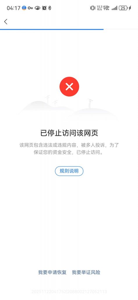 20251214003908292-QQ图片20251214003832