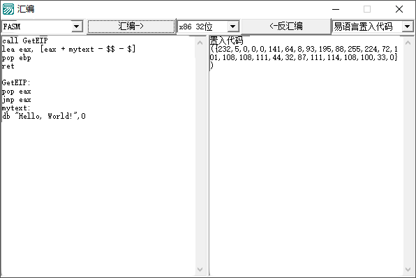 易语言汇编工具-菜鸟论坛