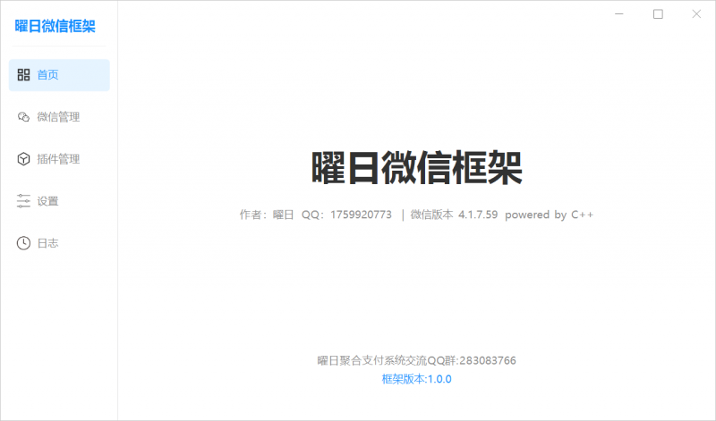 源支付多开PC，最新版微信编写-菜鸟论坛