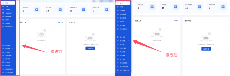 魔方业务V10系统 - 优化默认主题左侧菜单栏样式-菜鸟论坛