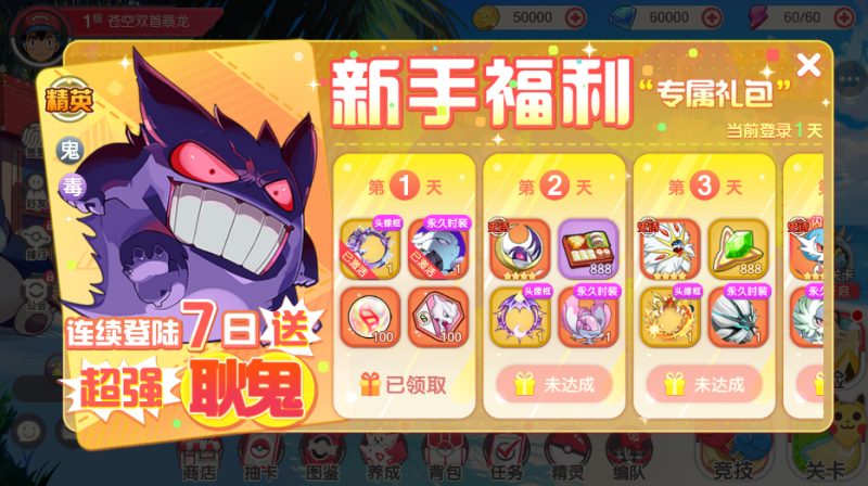 卡牌回合手游【口袋觉醒-口袋新世纪】Linux服务器端+安卓/苹果+GM授权后台+搭建教程-菜鸟论坛