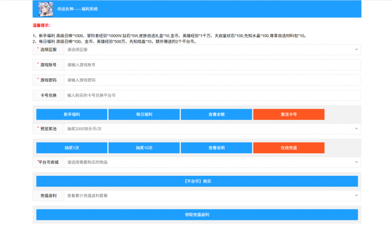 卡牌回合手游【星灵之光跨服内购版SS换皮】Linux服务器端+安卓+CDK授权后台+福利后台+搭建教程-菜鸟论坛