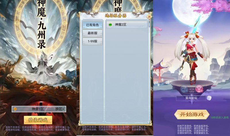 三网H5游戏【九州封魔劫代金券定制版】Linux手工服务端+安卓/H5互通+加币后台+GM授权后台+详细搭建教程-菜鸟论坛