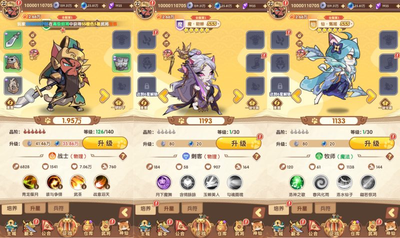 卡牌回合手游【猫三国魂心代金券跨服版】Linux服务端+简易APP+管理后台+搭建教程-菜鸟论坛