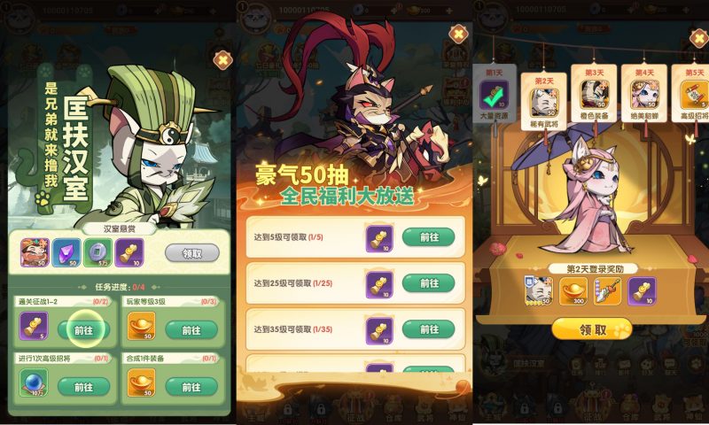 卡牌回合手游【猫三国魂心代金券跨服版】Linux服务端+简易APP+管理后台+搭建教程-菜鸟论坛