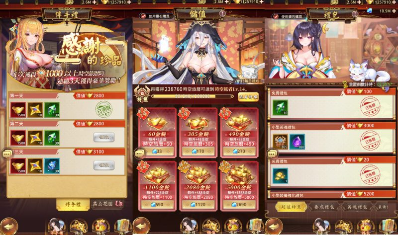 二次元卡牌手游【少女回战319图鉴版】Linux服务端+安卓/苹果+加解密工具+GM授权后台-菜鸟论坛