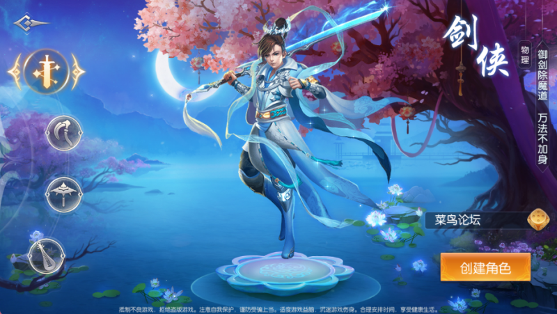 仙侠手游【剑侠风云录之斩妖诀多区跨服版】Linux服务端+安卓+假人陪玩+管理后台+GM授权后台+详细搭建教程-菜鸟论坛