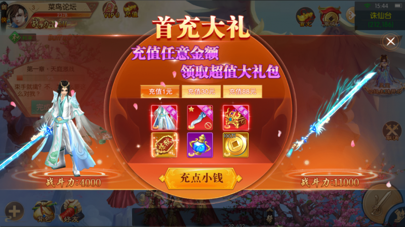 仙侠手游【剑侠风云录之斩妖诀多区跨服版】Linux服务端+安卓+假人陪玩+管理后台+GM授权后台+详细搭建教程-菜鸟论坛