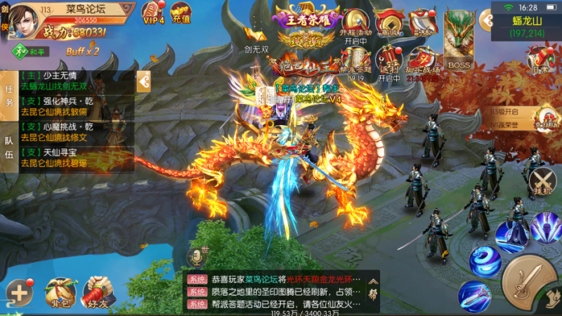 仙侠手游【剑侠风云录之斩妖诀多区跨服版】Linux服务端+安卓+假人陪玩+管理后台+GM授权后台+详细搭建教程-菜鸟论坛