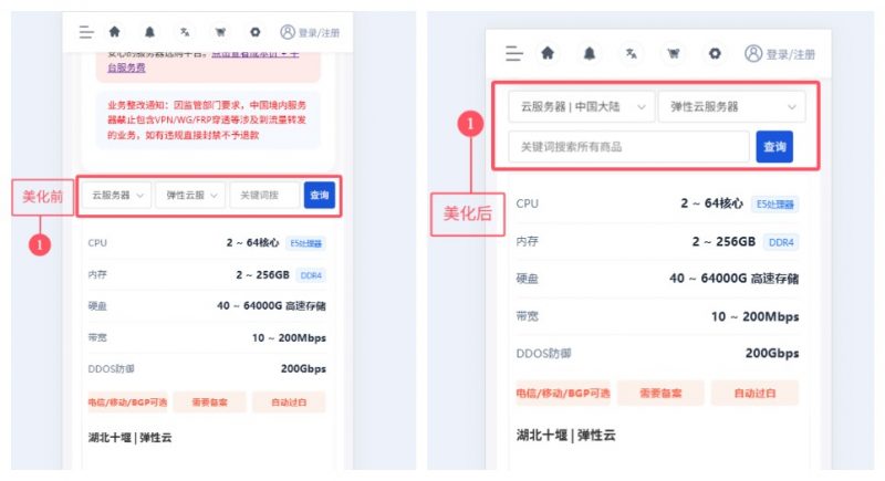 魔方业务V10 - 默认购物车主题Default手机端搜索框优化-菜鸟论坛