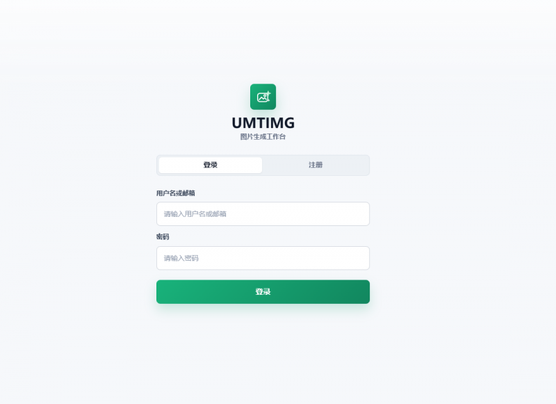 UMIMG - GPT-IMAGE2图文生成开源系统免费获取-菜鸟论坛