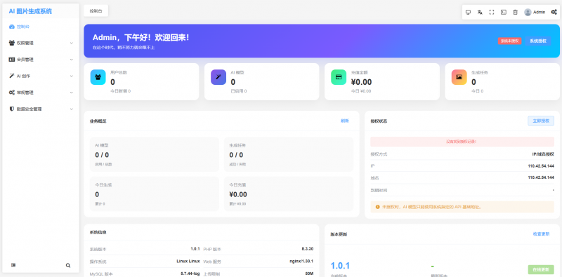 U-AI_V1.0.2版本免费获取使用，已支持IMAGE-2生图功能-菜鸟论坛