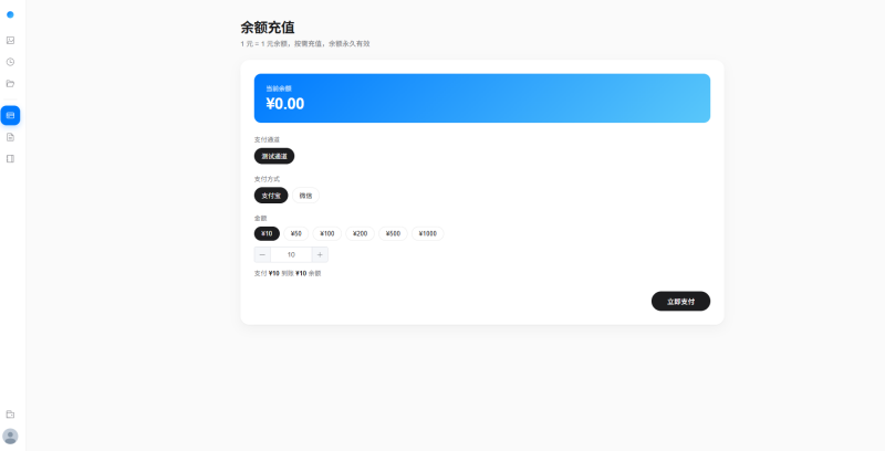 U-AI_V1.0.2版本免费获取使用，已支持IMAGE-2生图功能-菜鸟论坛