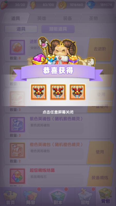 休闲冒险手游【超萌陆战队代金券内购版】Linux服务端+安卓+CDK授权后台+搭建教程-菜鸟论坛